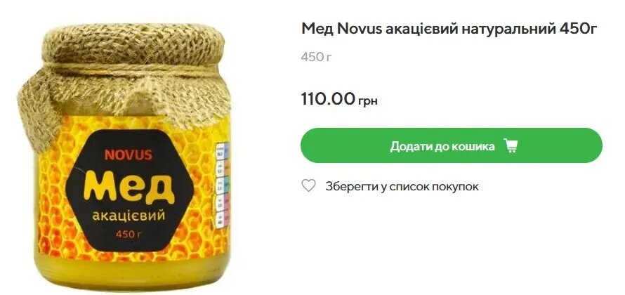 Додасть у ціні чи подешевшає? Стало відомо, скільки буде коштувати український мед у 2023 році