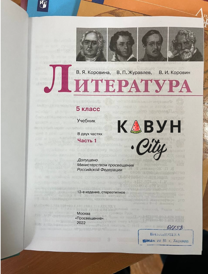 У школах Херсона знайшли пропагандистські підручники. Вилучати їх не поспішають (фото)