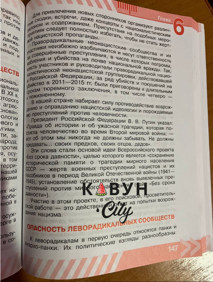 У школах Херсона знайшли пропагандистські підручники. Вилучати їх не поспішають (фото)
