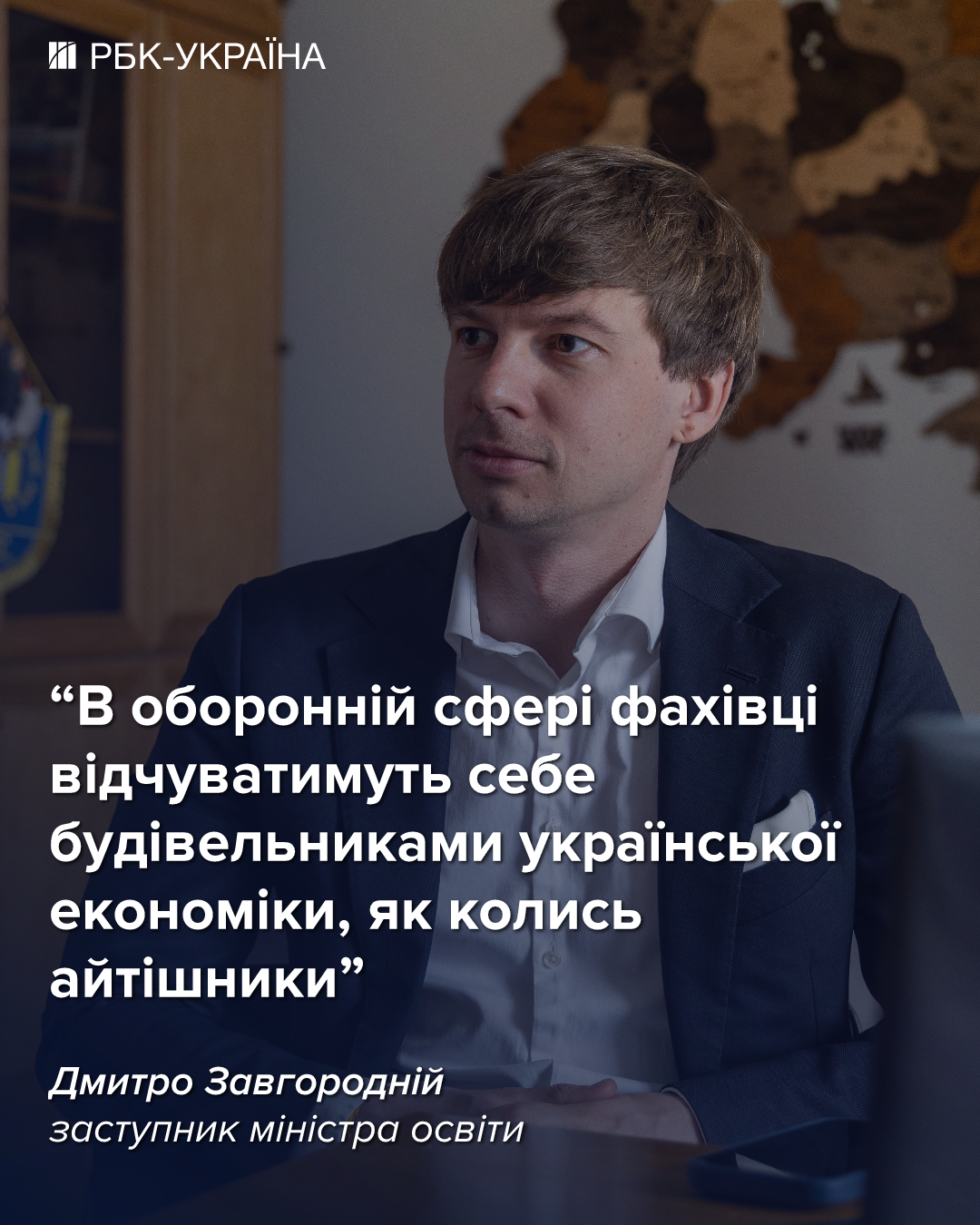 Десятки вакансій на людину. Як компанії полюють на випускників коледжів: інтервʼю з МОН