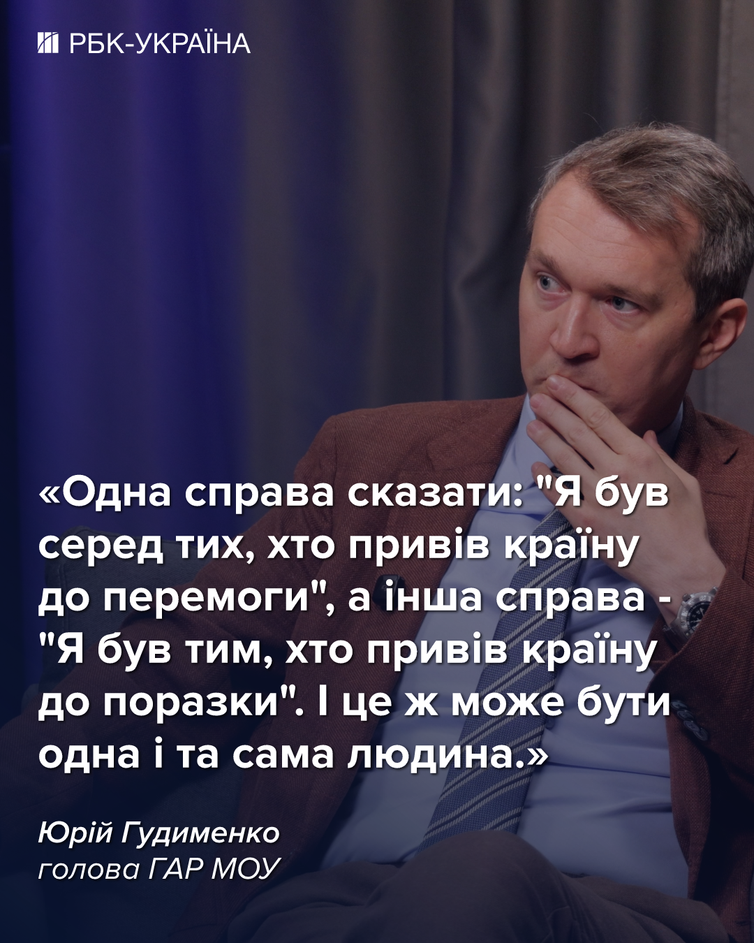 У президента нет хорошего выбора: интервью с Гудименко о Федорове, протестах и закупках