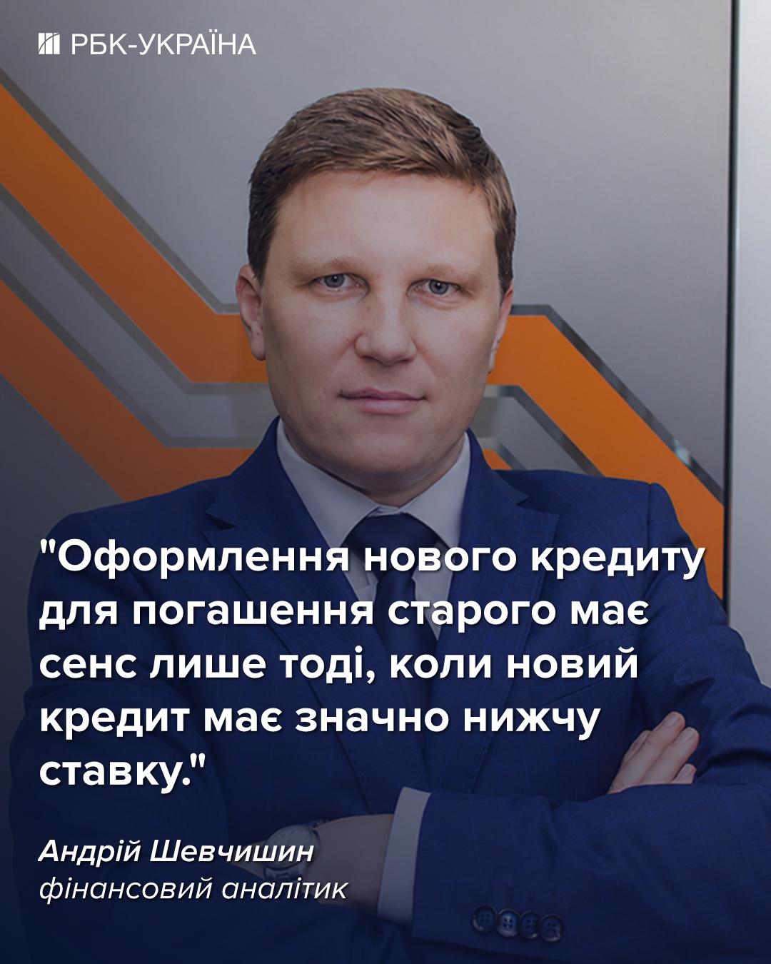 Що робити, якщо немає чим платити кредит: експерт назвав перший крок після втрати роботи