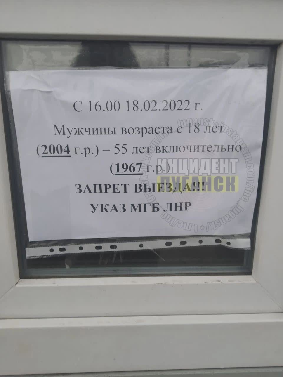 Сирени, черги і збій зв'язку: що відбувається в ОРДЛО після заяв про евакуацію