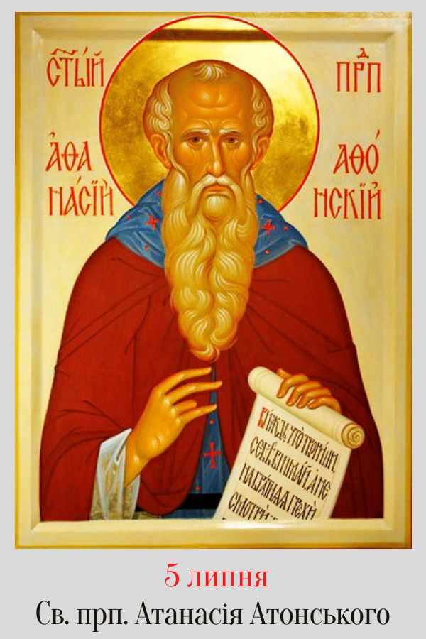 Свято 5 серпня: головні прикмети і заборони дня, у кого день ангела