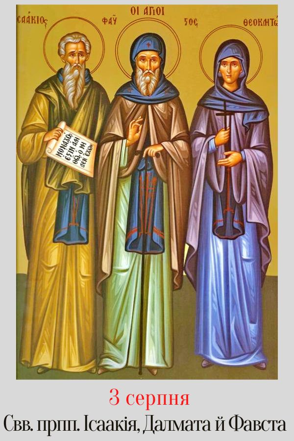 Свято 3 серпня: що не можна робити у Маків день, прикмети