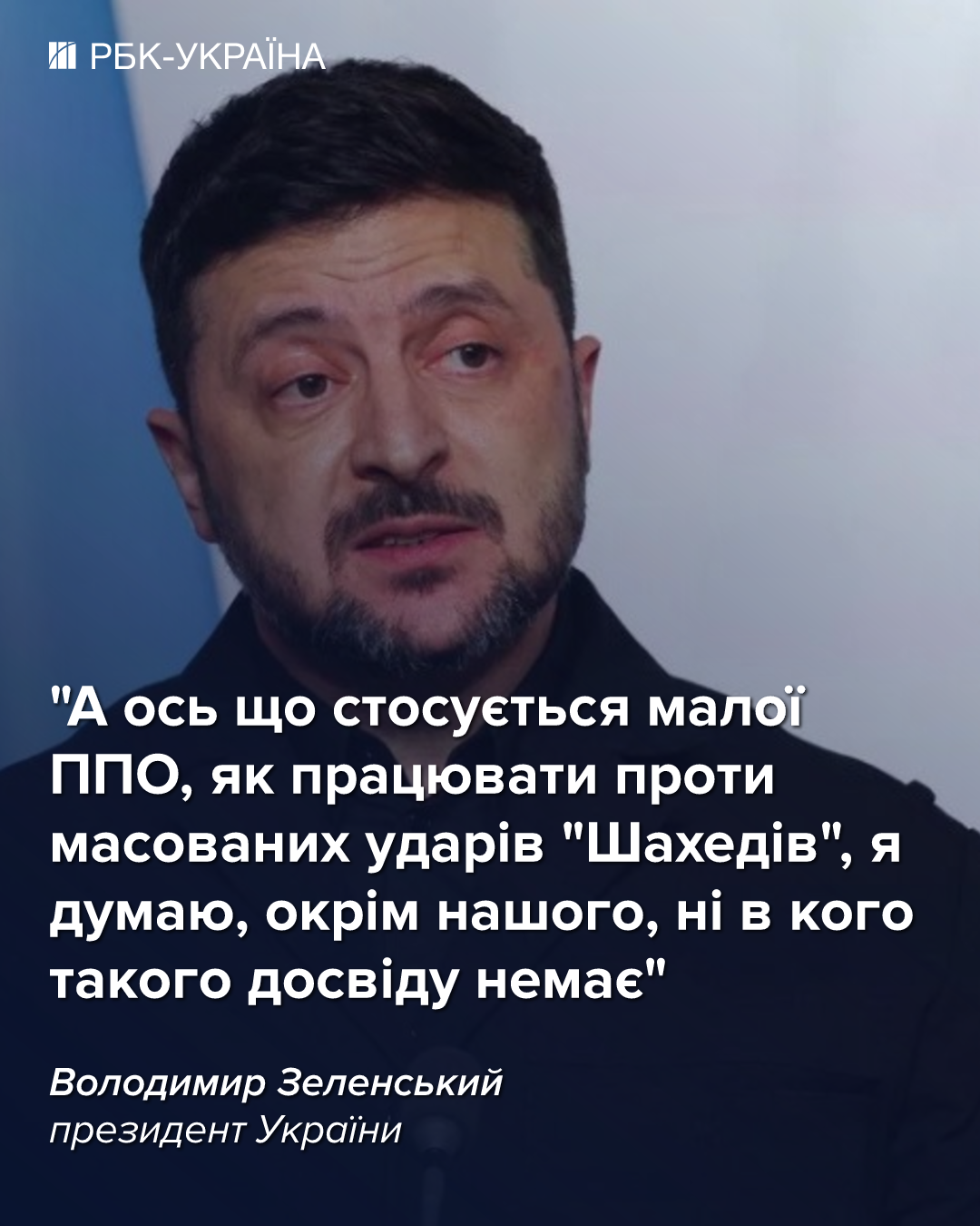 Українських експертів на Близькому Сході побільшало, будуть "серйозні угоди", - Зеленський