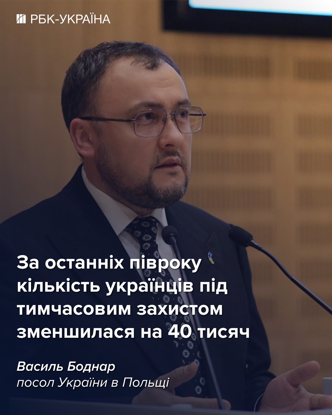 У Польщі немає іншого ворога, крім Росії: інтерв'ю з послом України Василем Боднарем