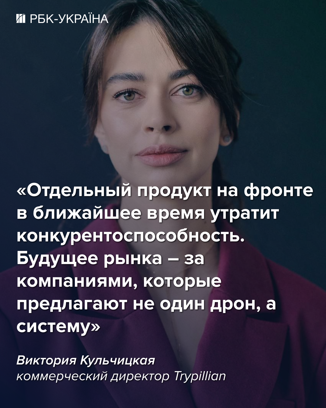 Рынок дронов ждет объединение: производитель дронов Trypillian о будущем отрасли