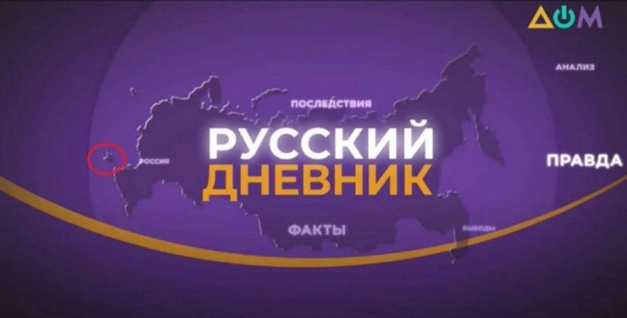 Канал &quot;Дом&quot; показал карту с &quot;российским&quot; Крымом. И получил предупреждение