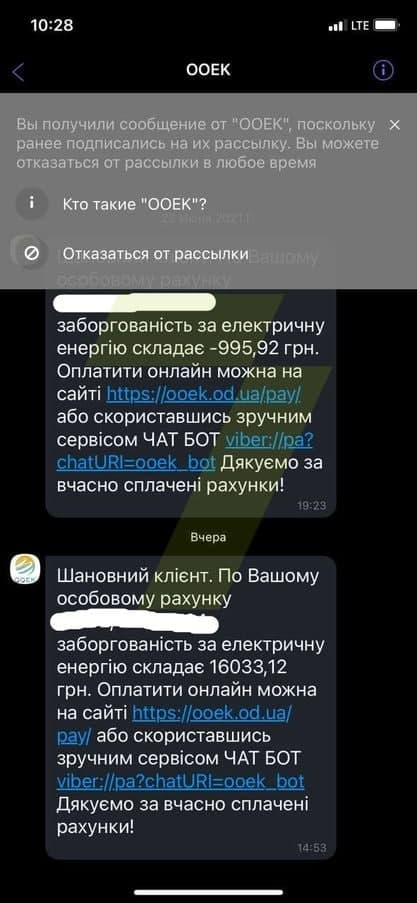 В Одесі жінка отримала захмарний рахунок за комуналку: скаржиться на помилку в системі (фото)
