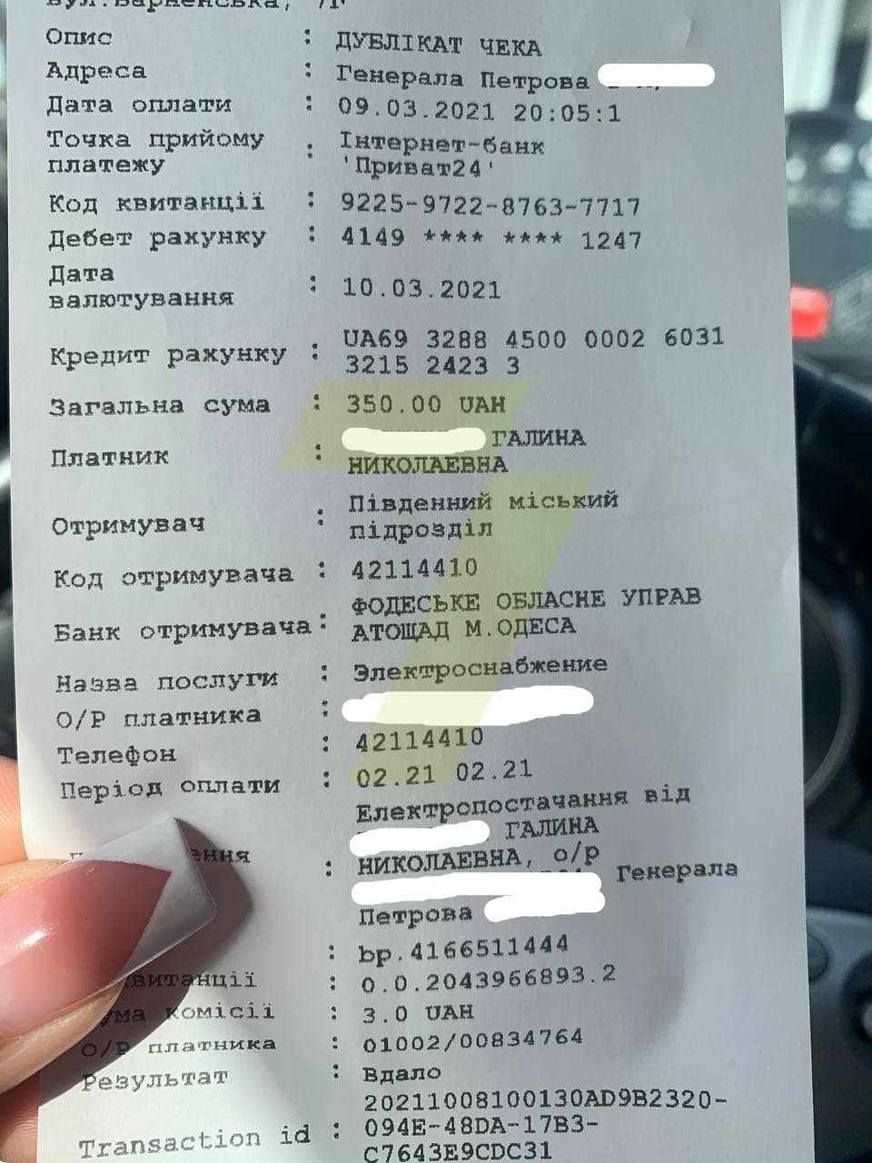 В Одессе женщина получила заоблачный счет за коммуналку: жалуется на ошибку в системе (фото)