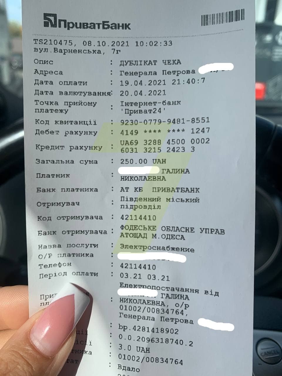 В Одессе женщина получила заоблачный счет за коммуналку: жалуется на ошибку в системе (фото)