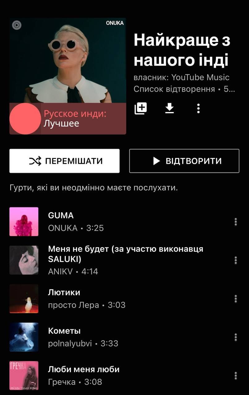 YouTube потрапив у скандал: росіяни "анексували" українських артистів