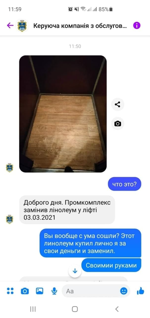 В Киеве мужчина заменил линолеум в лифте, а коммунальщики приписали это себе (фото)