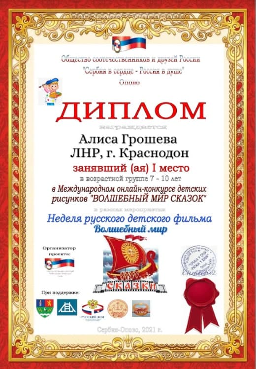 У Сербії пропагують &quot;ЛНР&quot; в дитячому конкурсі. Україна висловила протест