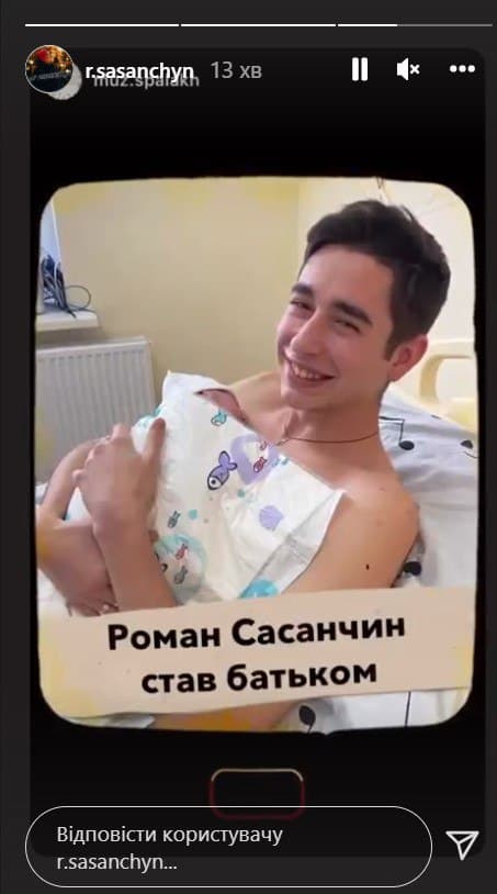 19-річний переможець &quot;Голосу країни&quot; Сасанчин став батьком: перші фото з малюком