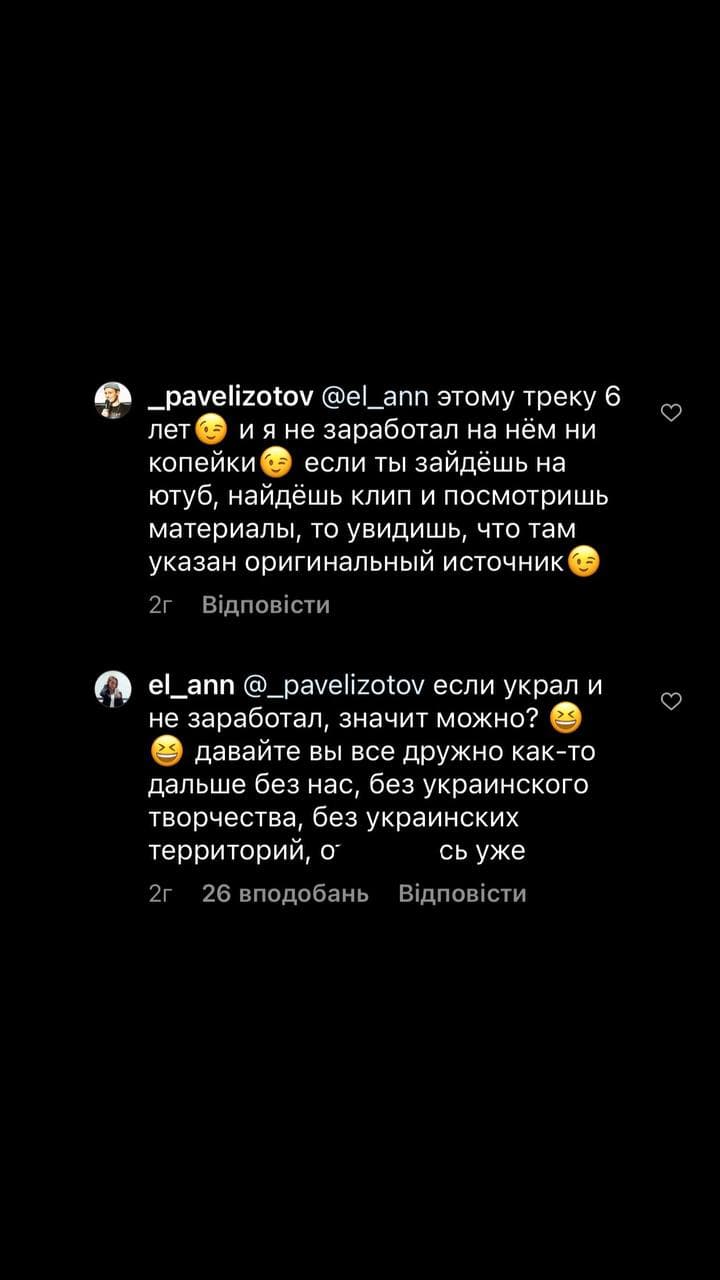 Христина Соловій заявила, що російський репер вкрав у неї пісню: &quot;путінська стратегія&quot;