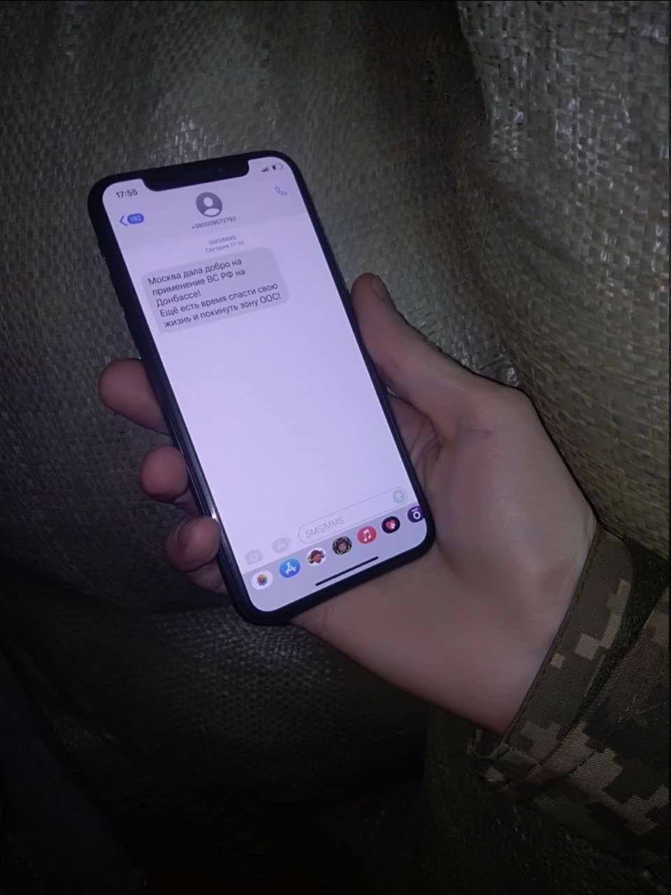 Россия начала запугивать бойцов ВСУ "тревожными" СМС-ками (фото)