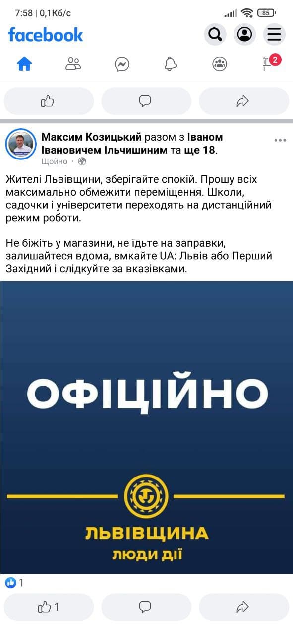 Вибух на аеродромі в Луцьку та сирени у Львові: яка ситуація на заході України