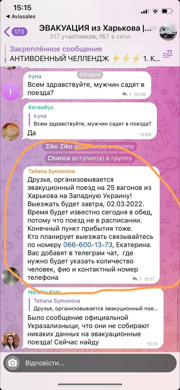 Укрзализныця предупредила о фейковых эвакуационных поездах