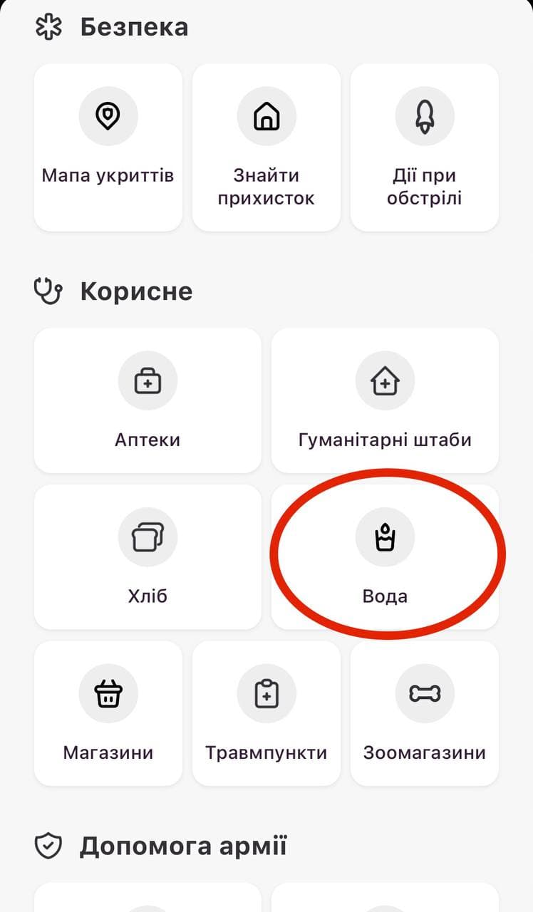 Що відбувається в Києві зараз. Ситуація в столиці на 8 березня: онлайн