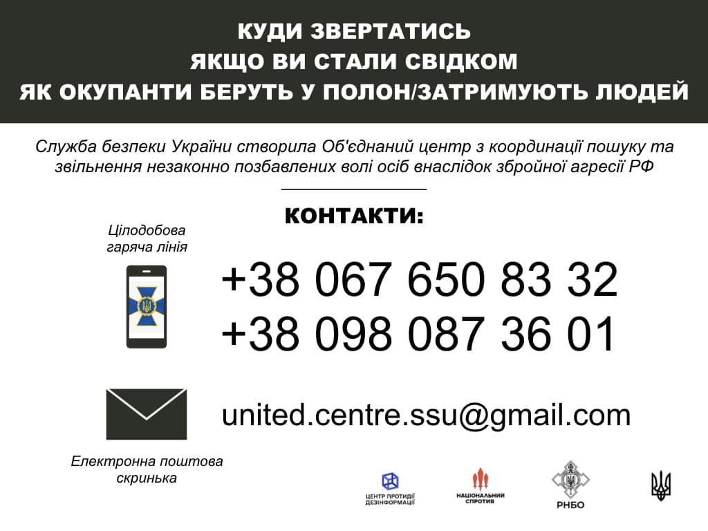 В СБУ розповіли, як діяти, якщо на ваших очах окупанти беруть у полон людей