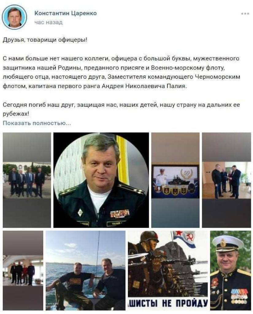 Военные ВСУ ликвидировали замкомандующего Черноморским флотом, - СМИ