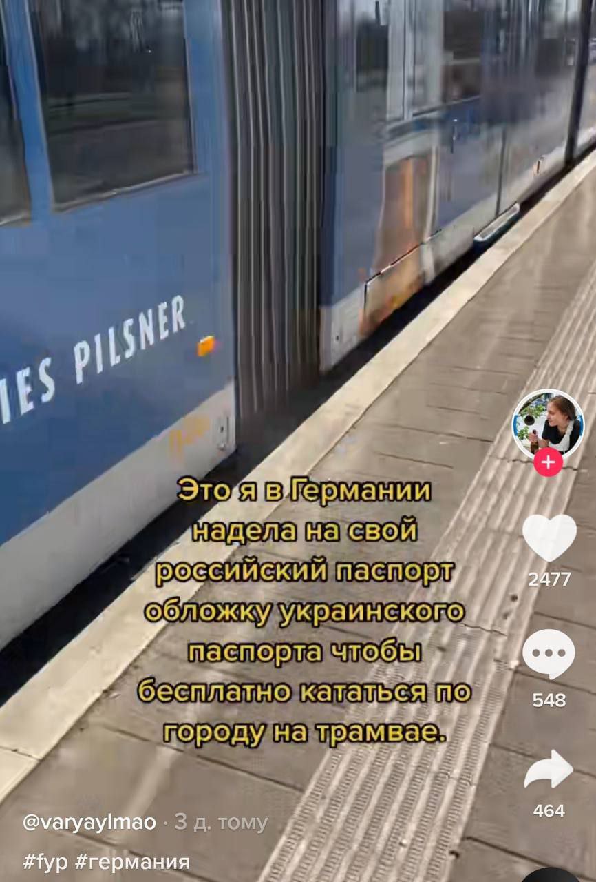 В Германии россияне "маскируются" под украинцев, чтобы бесплатно ездить в транспорте