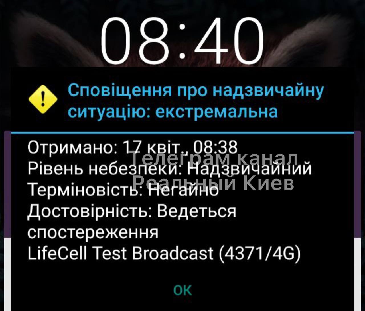 Українцям прийшли &quot;дивні&quot; СМС: хто і чому їх розіслав