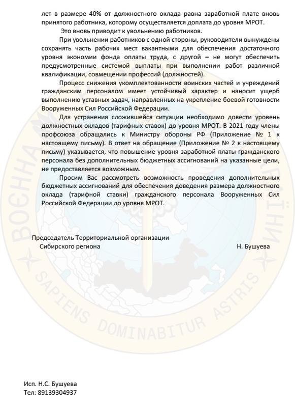 У Росії співробітники ВПК скаржаться на низьку зарплату та масові звільнення, - розвідка