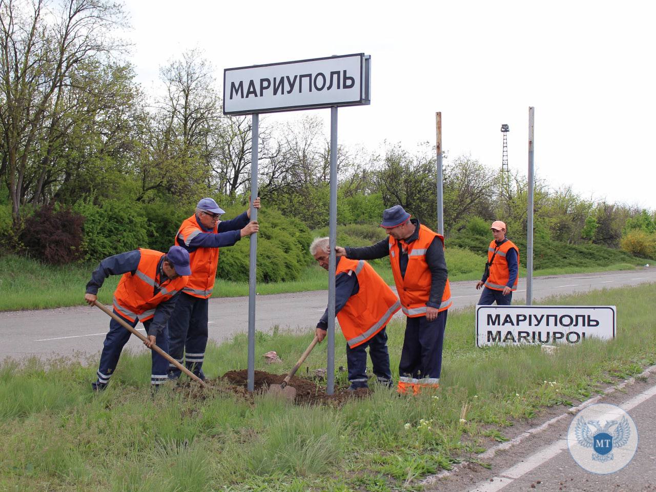 В Мариуполе меняют указатели, подписывая на русском