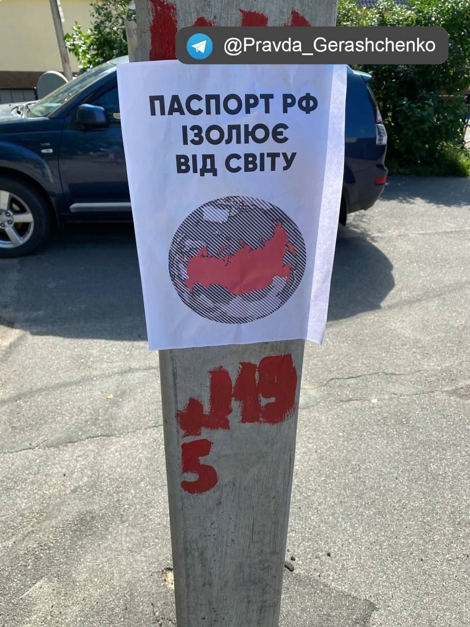 В Херсоне местные расклеили &quot;инструкции&quot; по уничтожению оккупантов: обещают даже биткоины