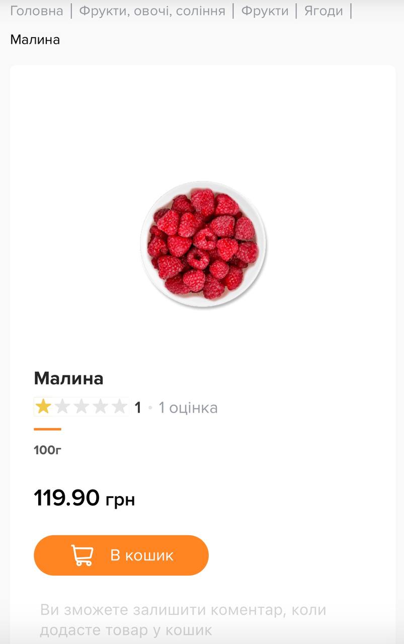 Цены на малину уже шокируют украинцев. Чего ждать дальше?