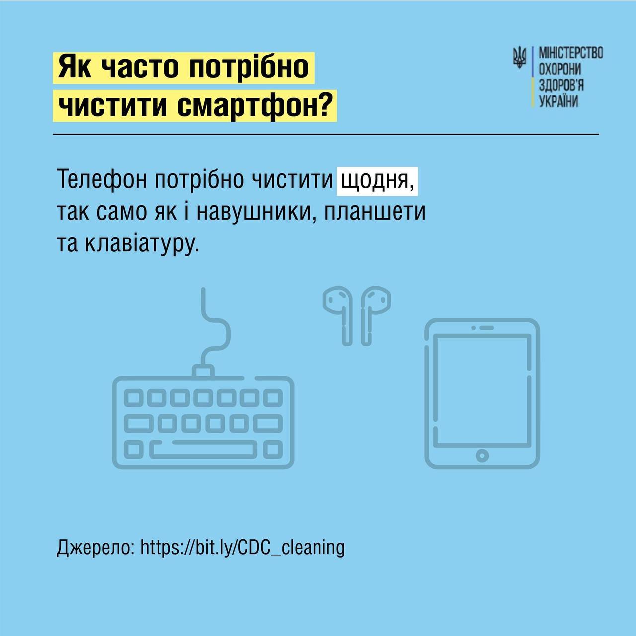 Як очистити телефон від бруду і бактерій і як часто потрібно це робити