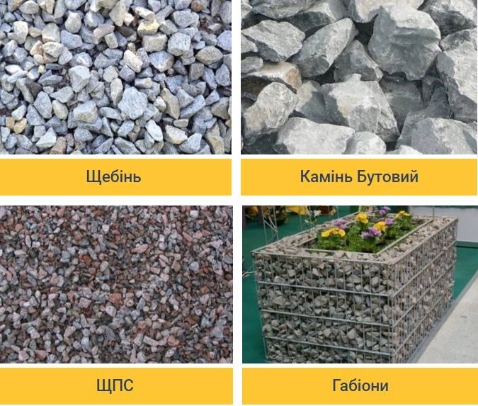 Райкивский щебеночный завод обновил позиции инертных материалов