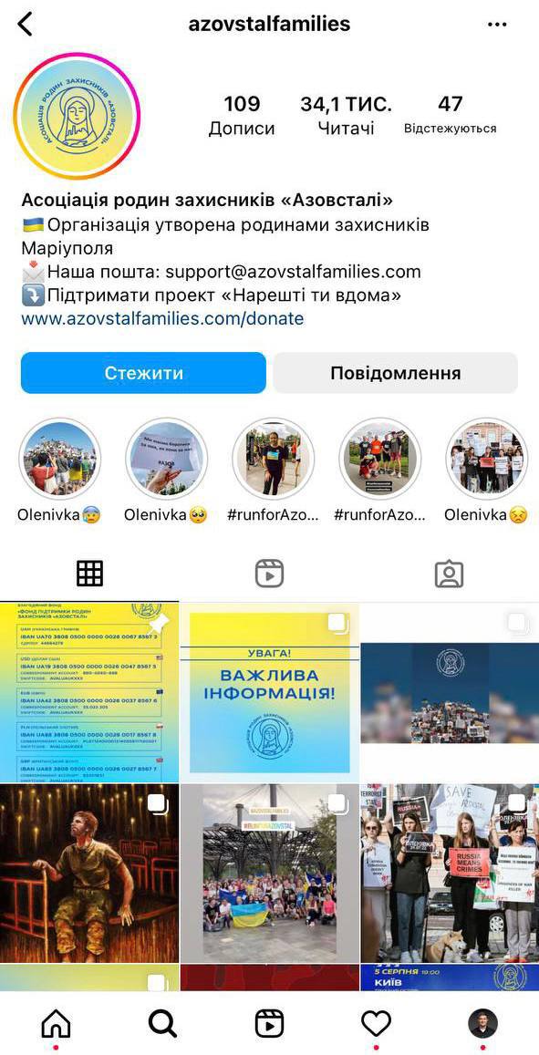 Instagram розблокував сторінку Асоціації сімей захисників &quot;Азовсталі&quot;