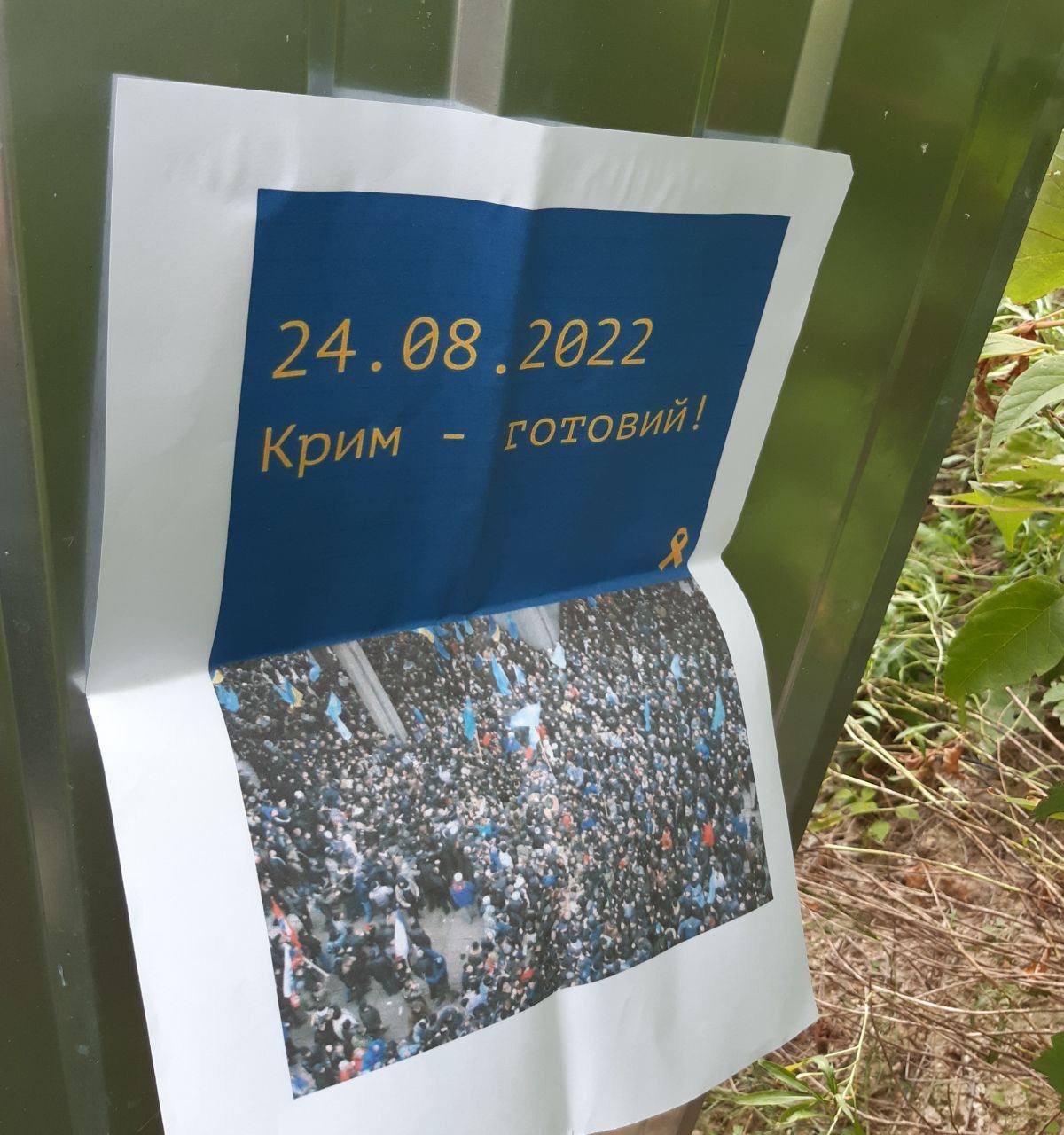 &quot;ВСУ идет&quot;: в Крыму партизаны оставили послание местным жителям (фото)