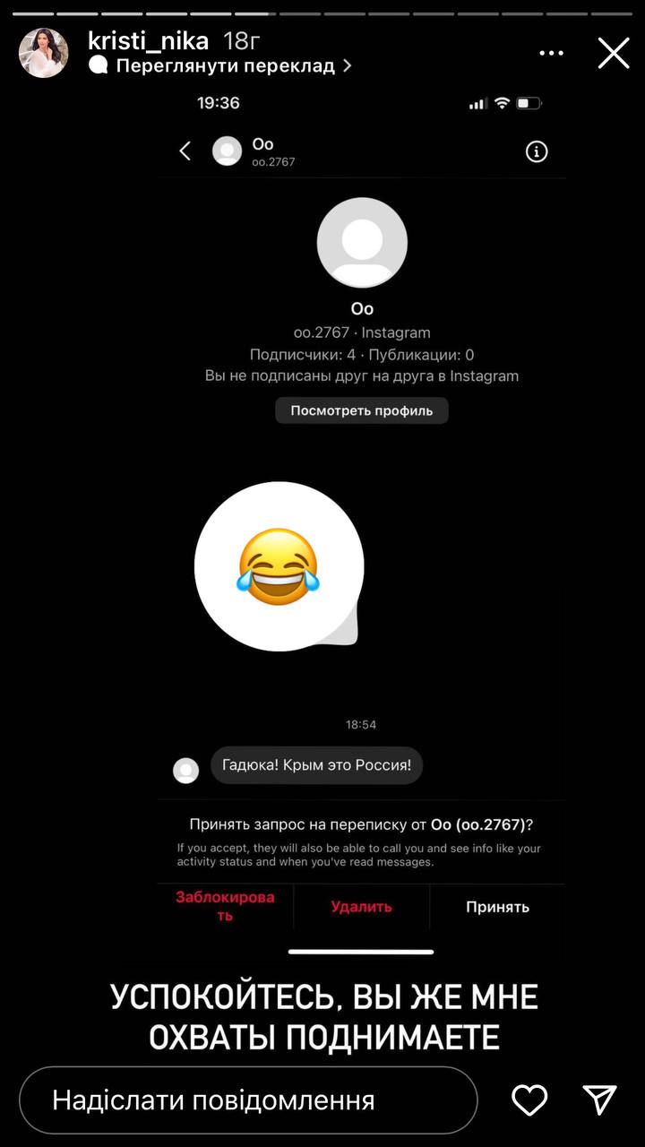 &quot;Мене це дуже бісить&quot;: блогерка з Криму поскаржилась на &quot;рускій мір&quot;