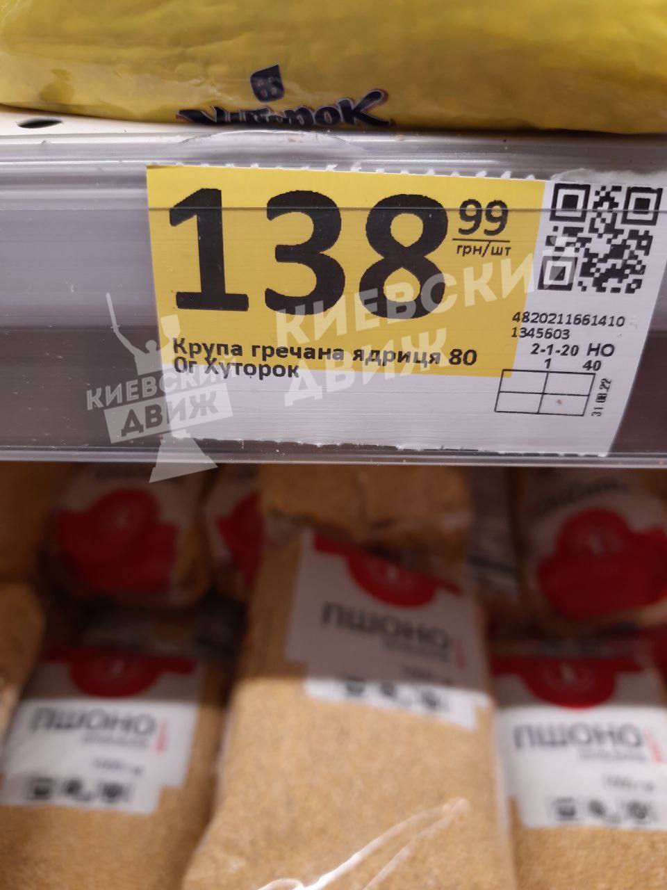 В Киеве снова заметили гречку по рекордной цене: сколько стоит крупа (фото)