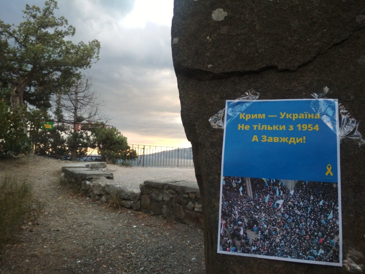 &quot;Звільнення Криму від загарбників - питання часу&quot;&quot;: в Ялті активісти розклеїли сміливі листівки