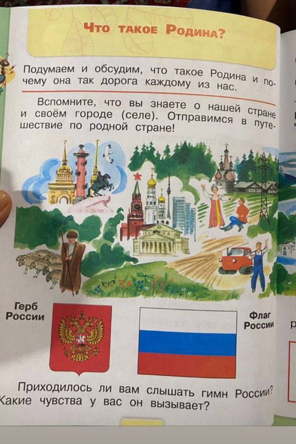 У Маріуполі першокласникам розповідають, що українці - &quot;вигадана нація&quot;: фото підручників