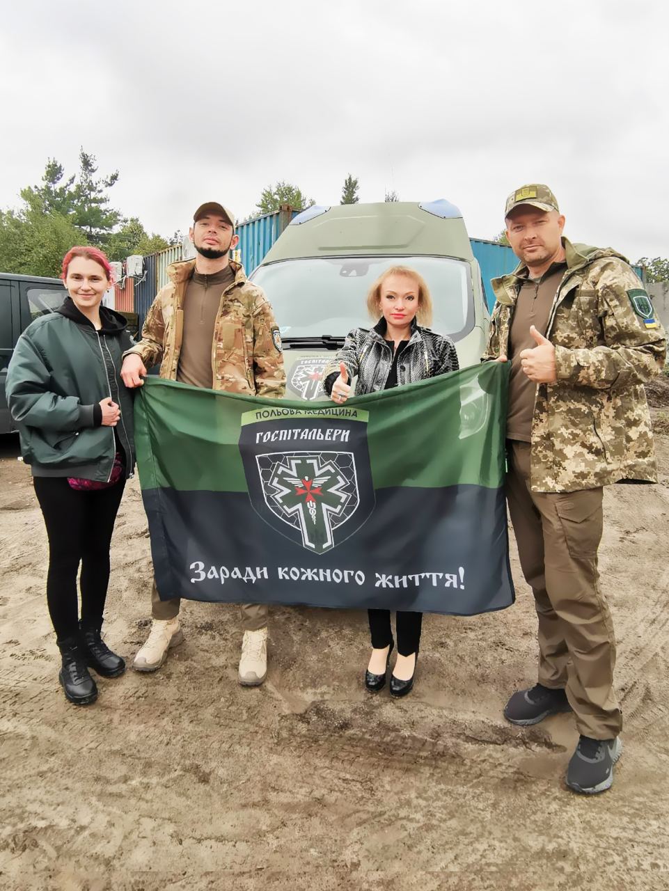 Страхова компанія "ПРОВІДНА" допомогла коштами добровольчому батальйону "Госпітальєри"