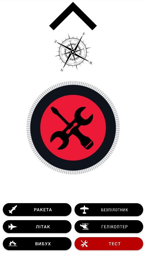 &quot;єПВО&quot;. Украинцы теперь могут сообщать о ракетах: как это работает