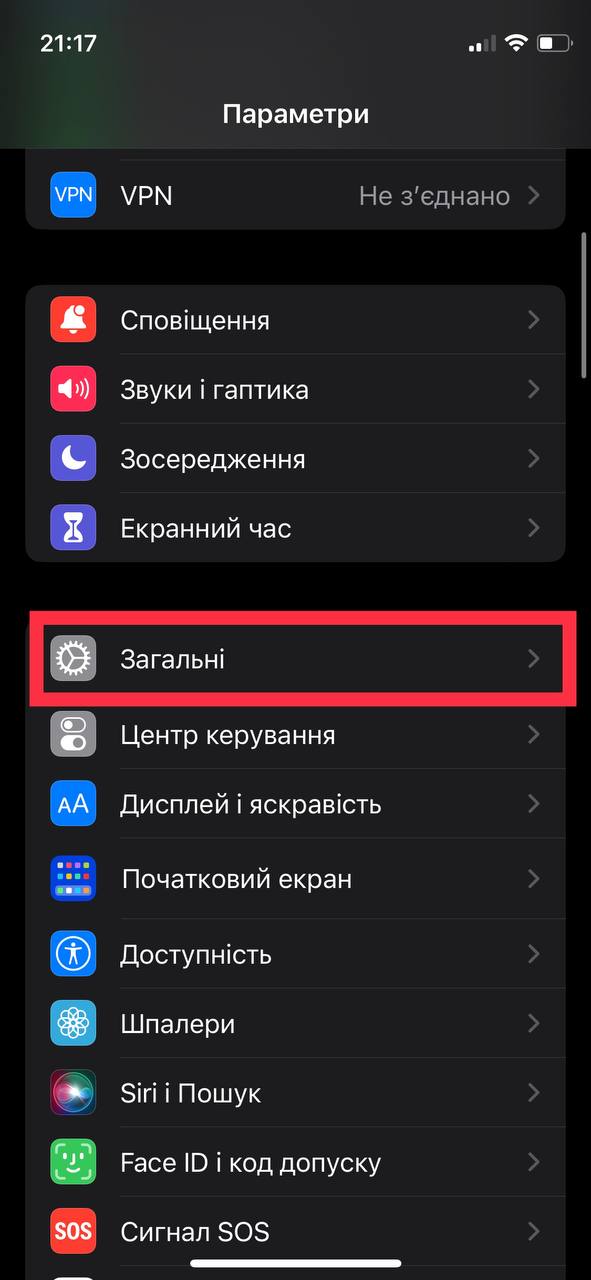 Как настроить iPhone, чтобы он лучше работал: просто и быстро