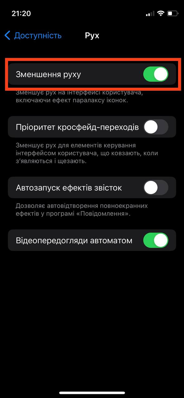 Как настроить iPhone, чтобы он лучше работал: просто и быстро