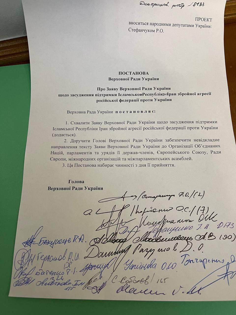 Рада засудила Іран за підтримку російської агресії в Україні: постанова