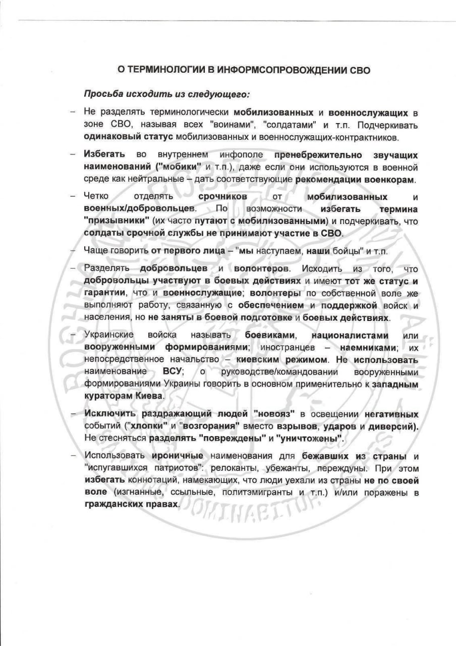 У РФ пропагандисти отримали методички на тлі невдоволення, що росте, в суспільстві, - ГУР