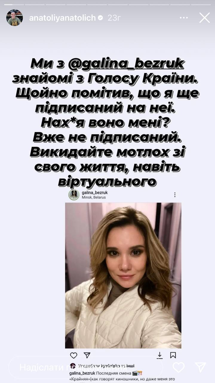 &quot;Викидайте мотлох&quot;: Анатоліч пройшовся по акторці Безрук, яка зрадила Україну