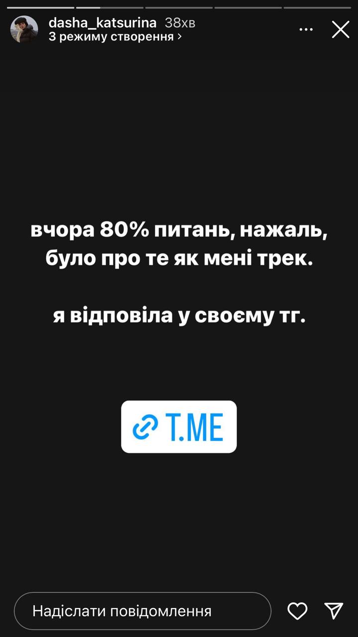&quot;Обговорила з терапевтом&quot;: Кацуріна відреагувала на пісню Дорофєєвої та екс-чоловіка