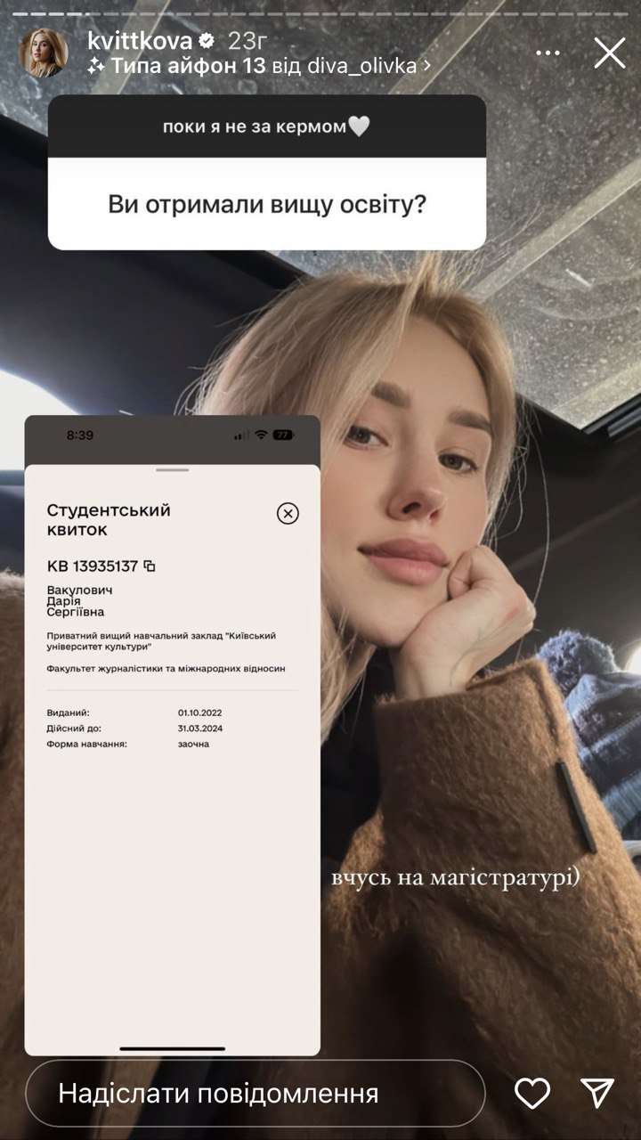 Відома блогерка Квіткова стала студенткою: на кого вона навчається